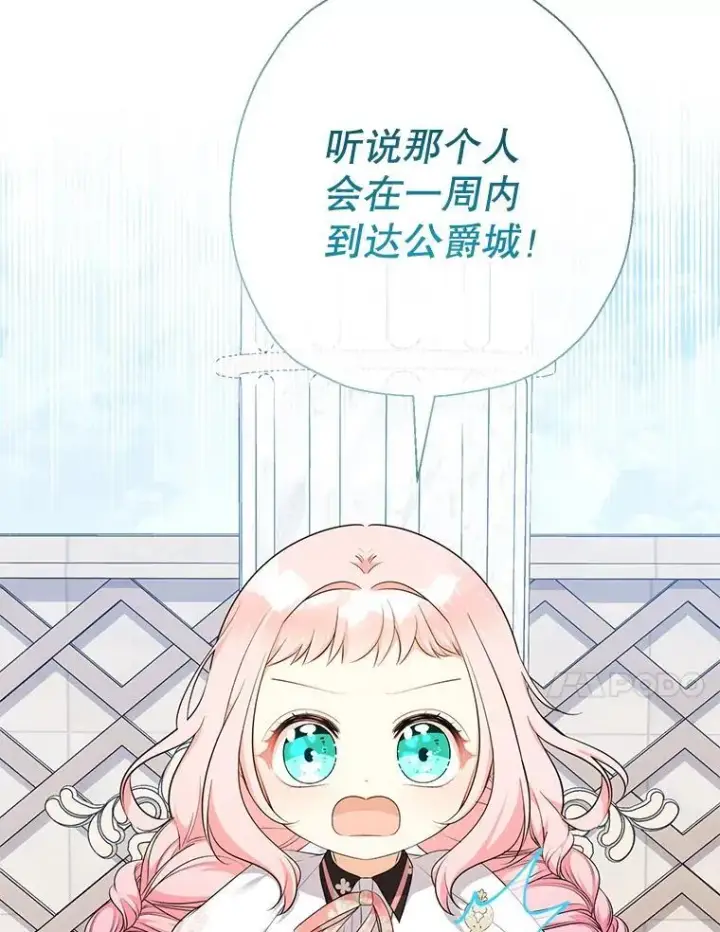 《代币女孩勇闯奇幻世界》67.挣脱束缚图129