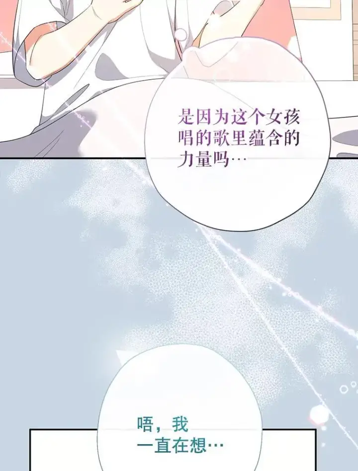 《代币女孩勇闯奇幻世界》67.挣脱束缚图13