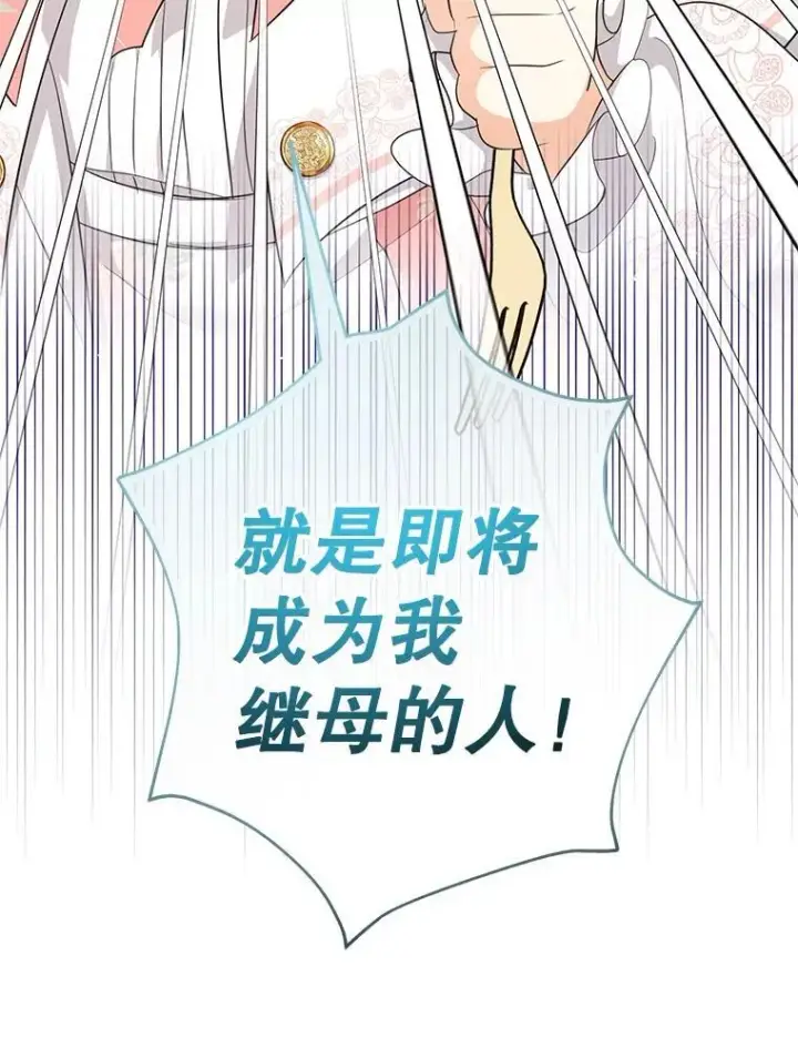 《代币女孩勇闯奇幻世界》67.挣脱束缚图132