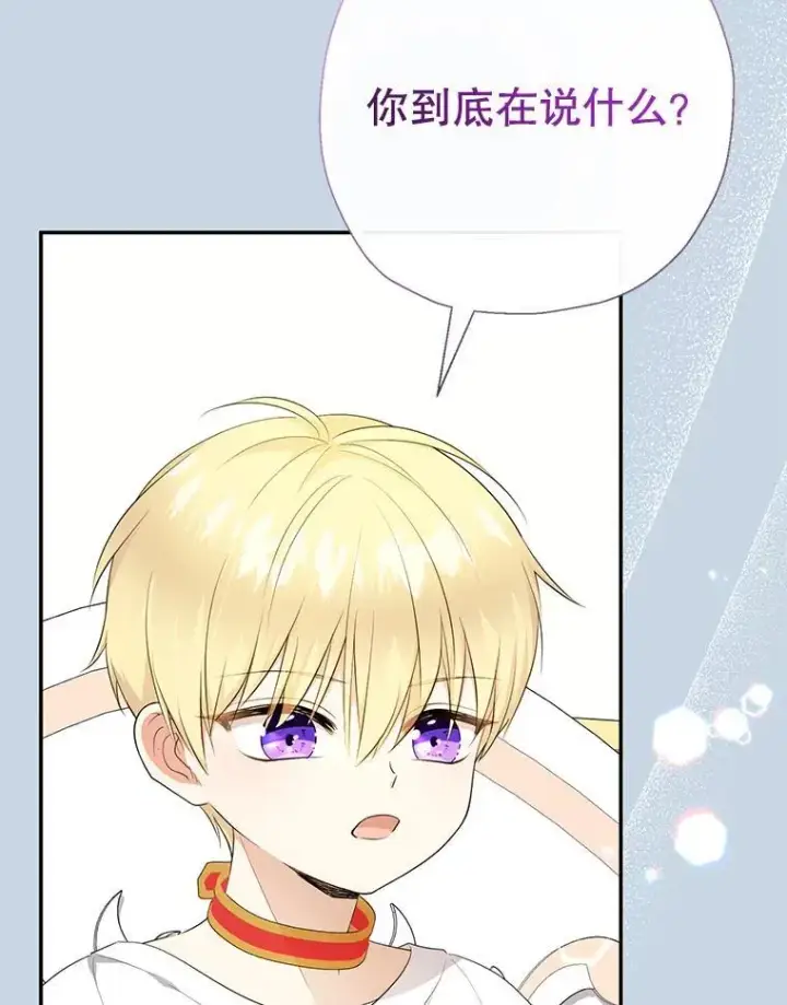 《代币女孩勇闯奇幻世界》67.挣脱束缚图18