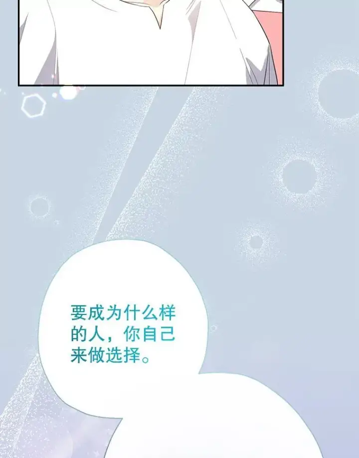 《代币女孩勇闯奇幻世界》67.挣脱束缚图19