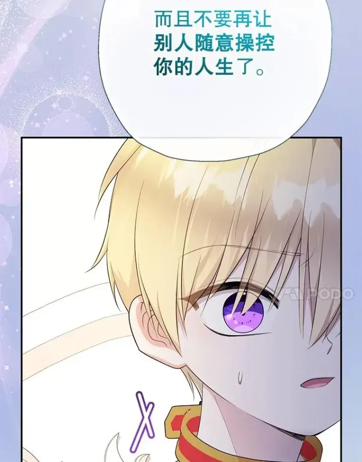 《代币女孩勇闯奇幻世界》67.挣脱束缚图20