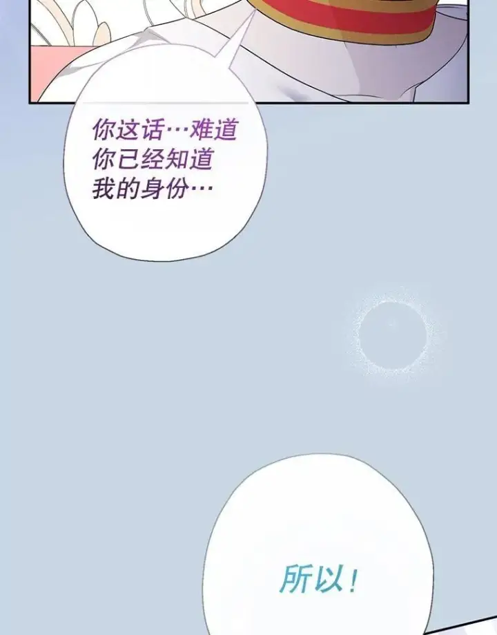 《代币女孩勇闯奇幻世界》67.挣脱束缚图21