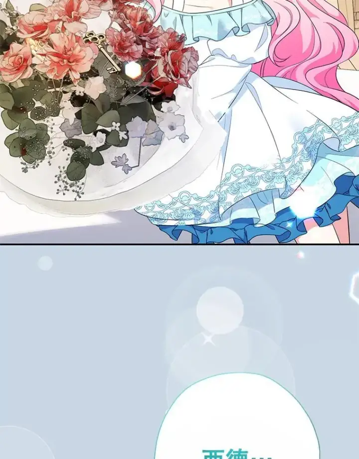 《代币女孩勇闯奇幻世界》67.挣脱束缚图25