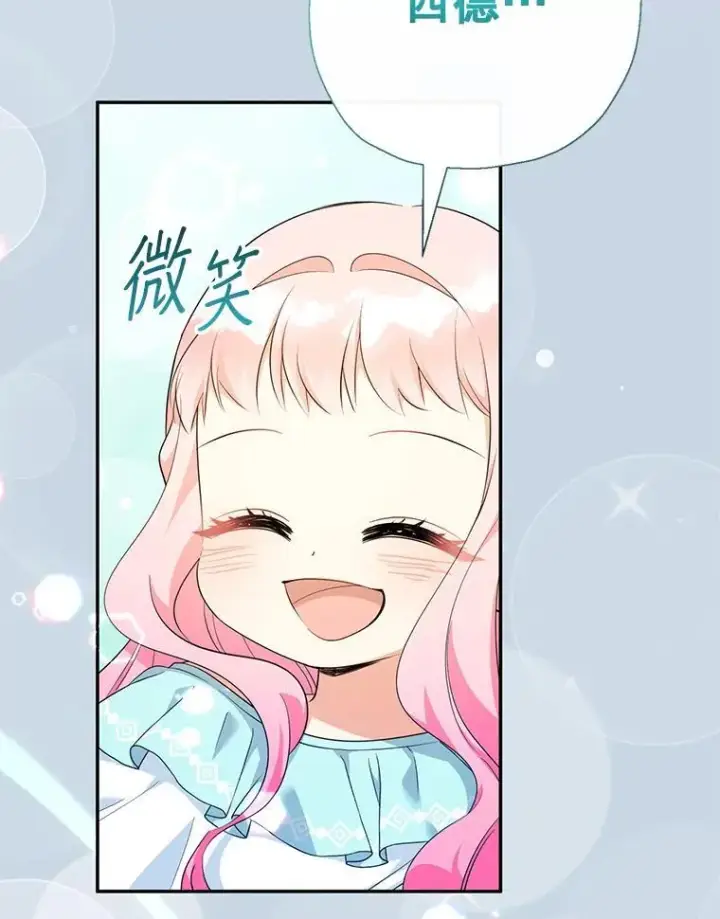 《代币女孩勇闯奇幻世界》67.挣脱束缚图26
