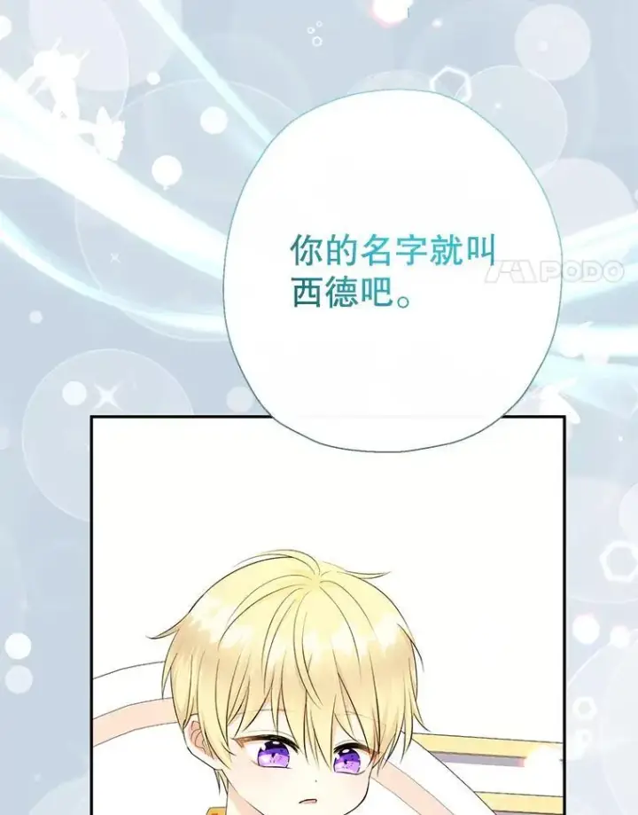 《代币女孩勇闯奇幻世界》67.挣脱束缚图27