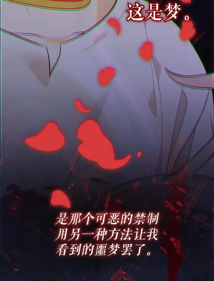 《代币女孩勇闯奇幻世界》67.挣脱束缚图3