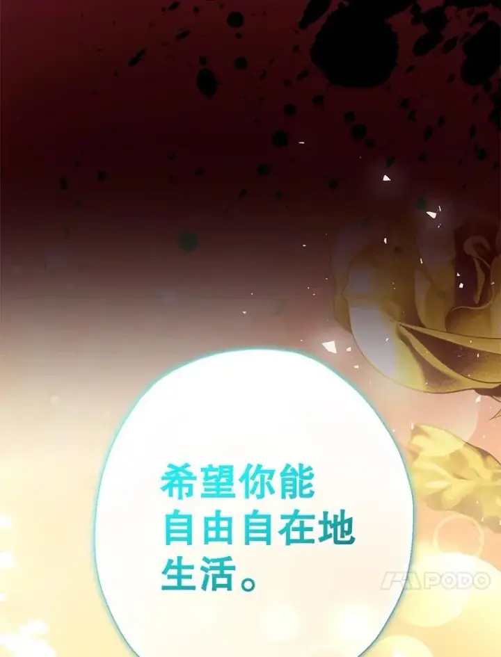 《代币女孩勇闯奇幻世界》67.挣脱束缚图33