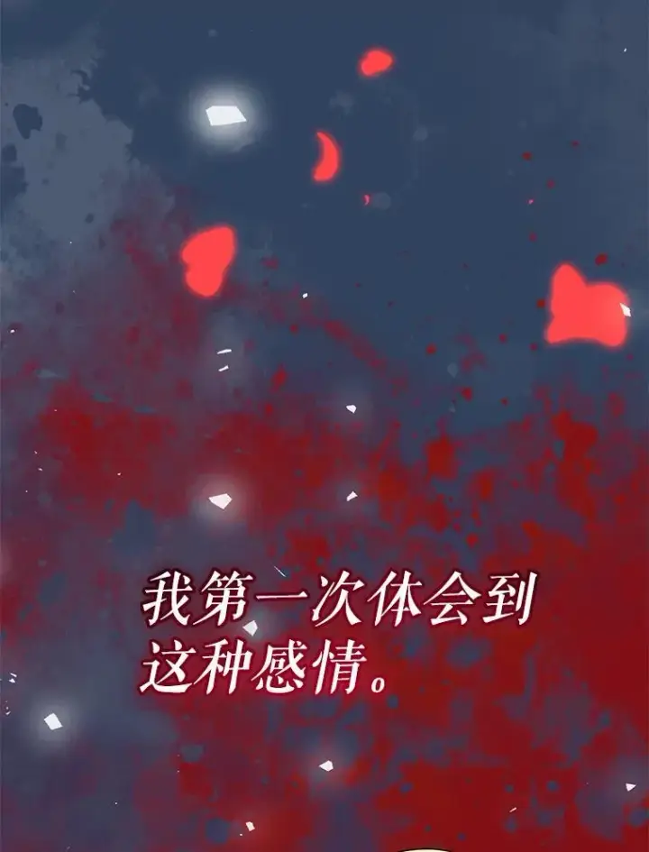 《代币女孩勇闯奇幻世界》67.挣脱束缚图39