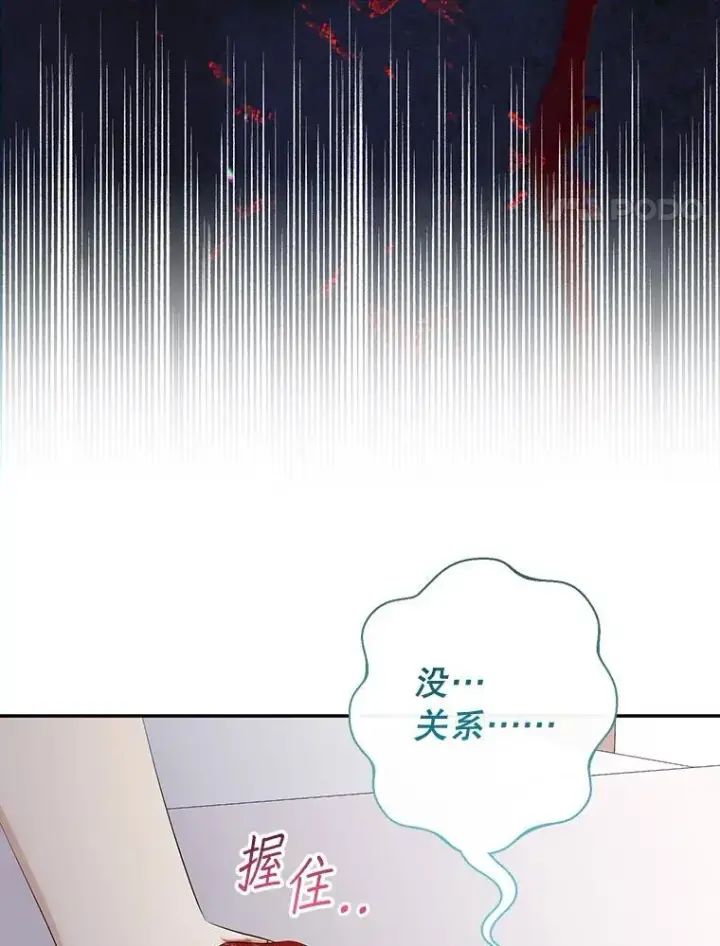 《代币女孩勇闯奇幻世界》67.挣脱束缚图4