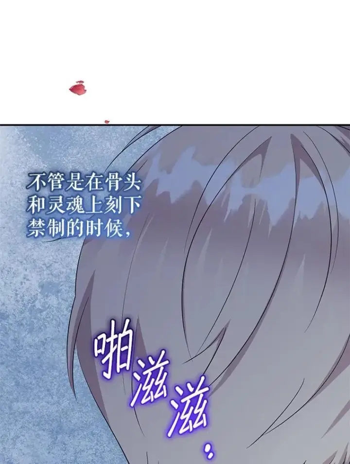《代币女孩勇闯奇幻世界》67.挣脱束缚图42