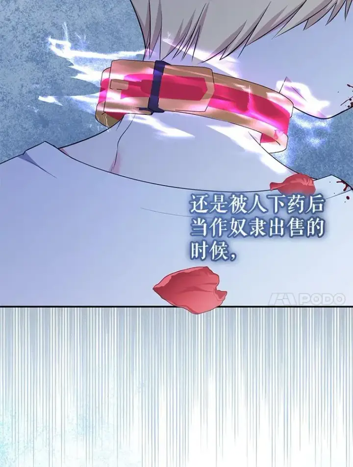《代币女孩勇闯奇幻世界》67.挣脱束缚图43
