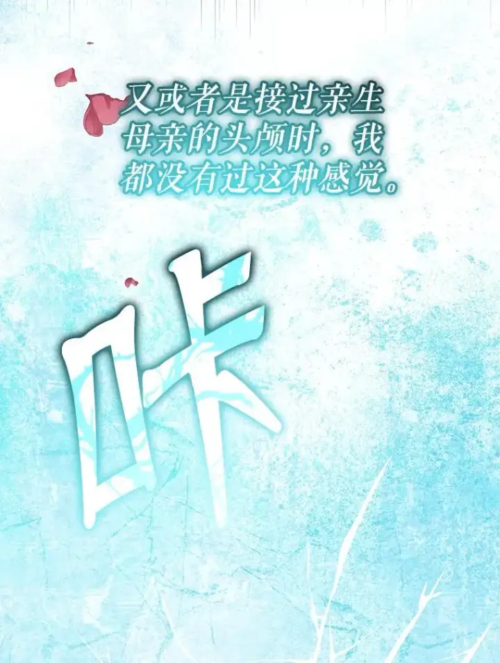 《代币女孩勇闯奇幻世界》67.挣脱束缚图44