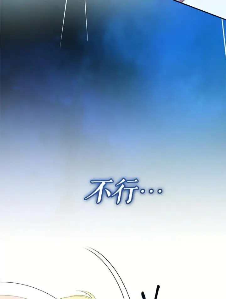《代币女孩勇闯奇幻世界》67.挣脱束缚图47