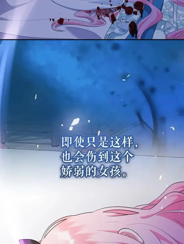 《代币女孩勇闯奇幻世界》67.挣脱束缚图49