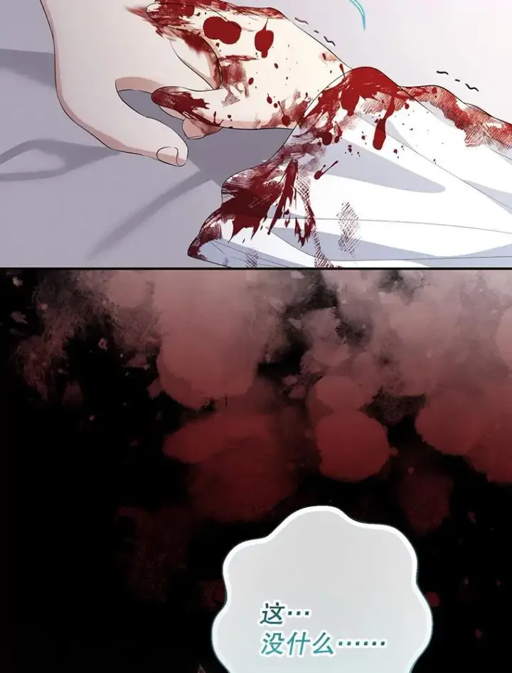 《代币女孩勇闯奇幻世界》67.挣脱束缚图5