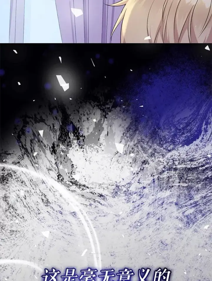 《代币女孩勇闯奇幻世界》67.挣脱束缚图52