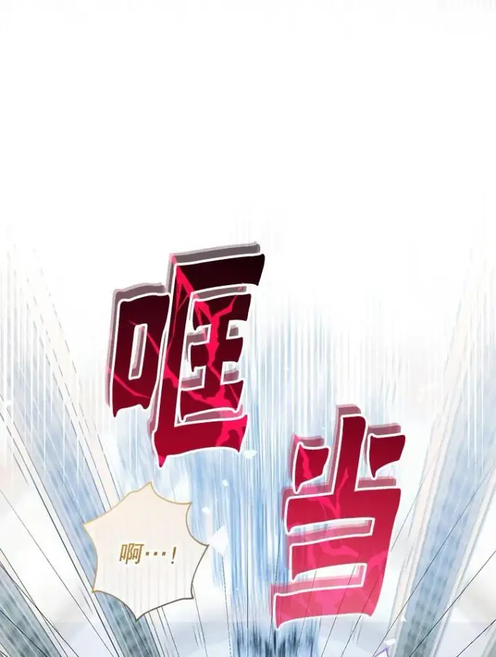 《代币女孩勇闯奇幻世界》67.挣脱束缚图54