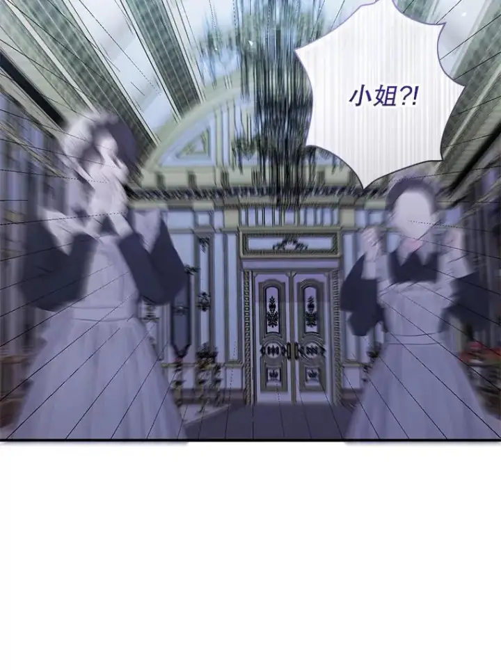 《代币女孩勇闯奇幻世界》67.挣脱束缚图55