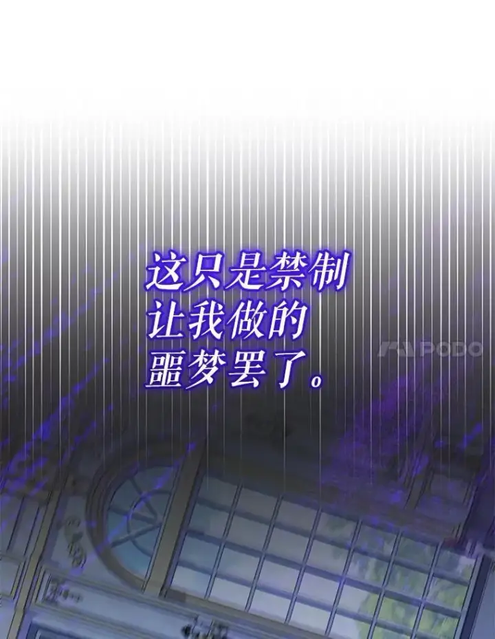 《代币女孩勇闯奇幻世界》67.挣脱束缚图56