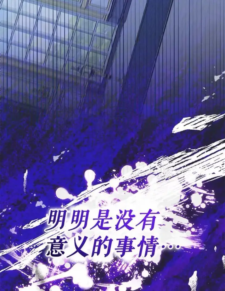 《代币女孩勇闯奇幻世界》67.挣脱束缚图58