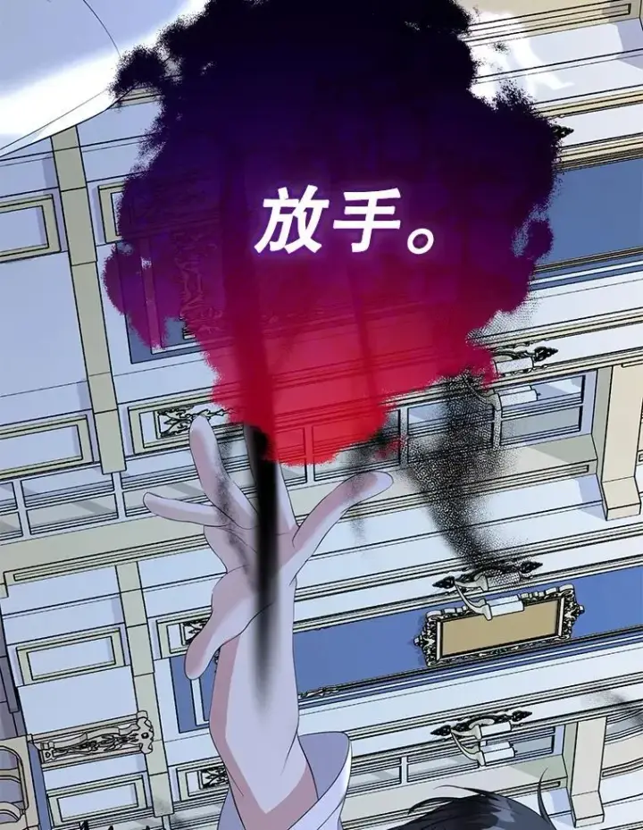 《代币女孩勇闯奇幻世界》67.挣脱束缚图61