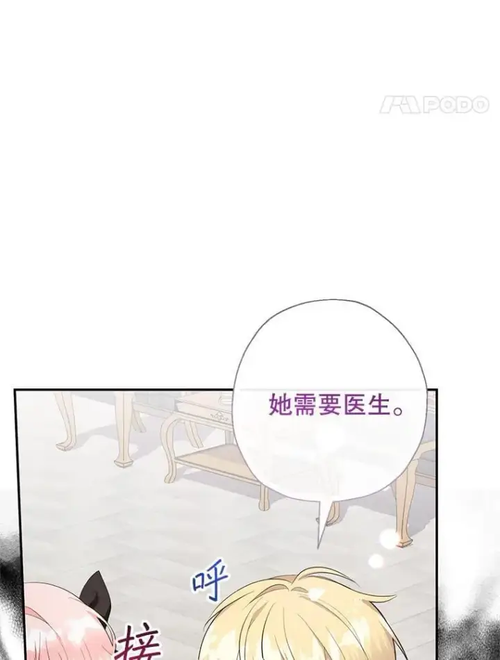 《代币女孩勇闯奇幻世界》67.挣脱束缚图63