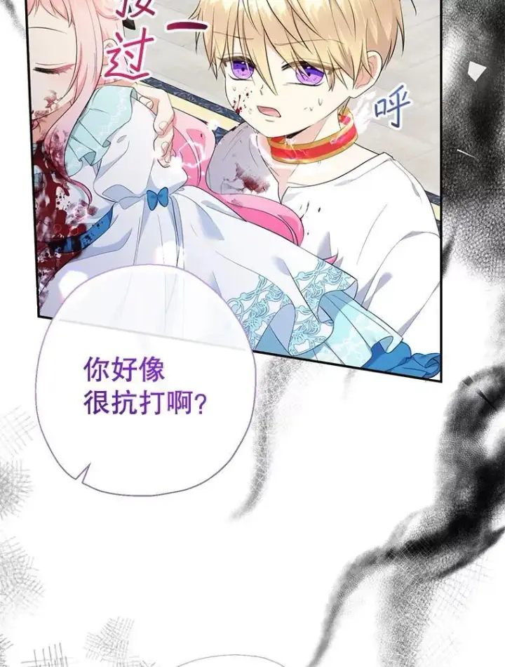 《代币女孩勇闯奇幻世界》67.挣脱束缚图64