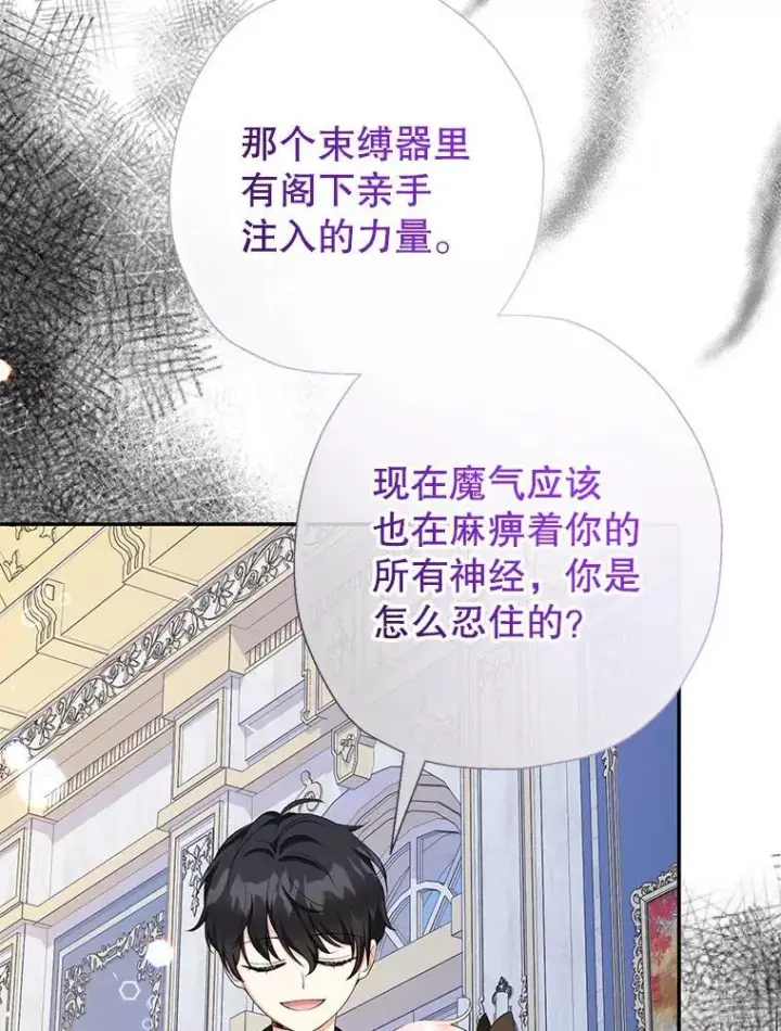 《代币女孩勇闯奇幻世界》67.挣脱束缚图65
