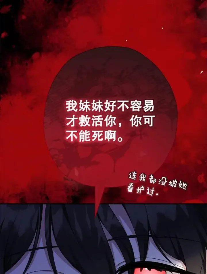 《代币女孩勇闯奇幻世界》67.挣脱束缚图67