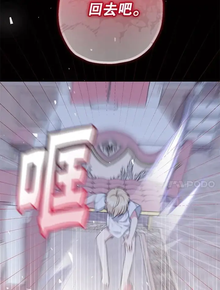 《代币女孩勇闯奇幻世界》67.挣脱束缚图69