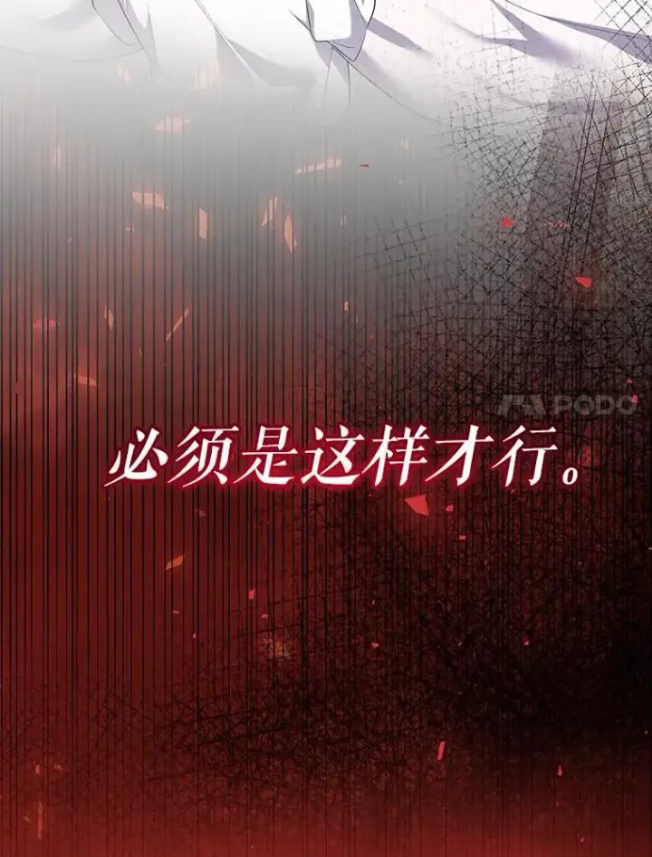 《代币女孩勇闯奇幻世界》67.挣脱束缚图7