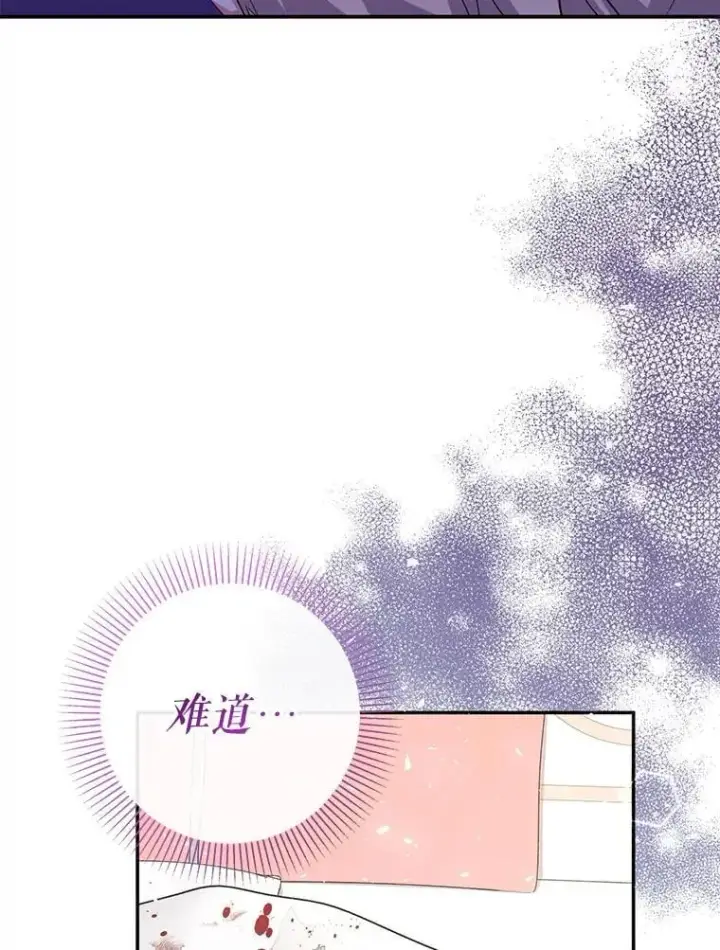 《代币女孩勇闯奇幻世界》67.挣脱束缚图75