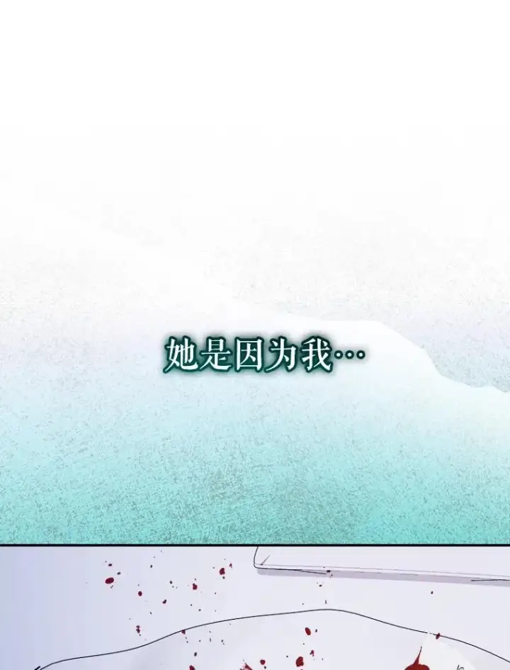 《代币女孩勇闯奇幻世界》67.挣脱束缚图77