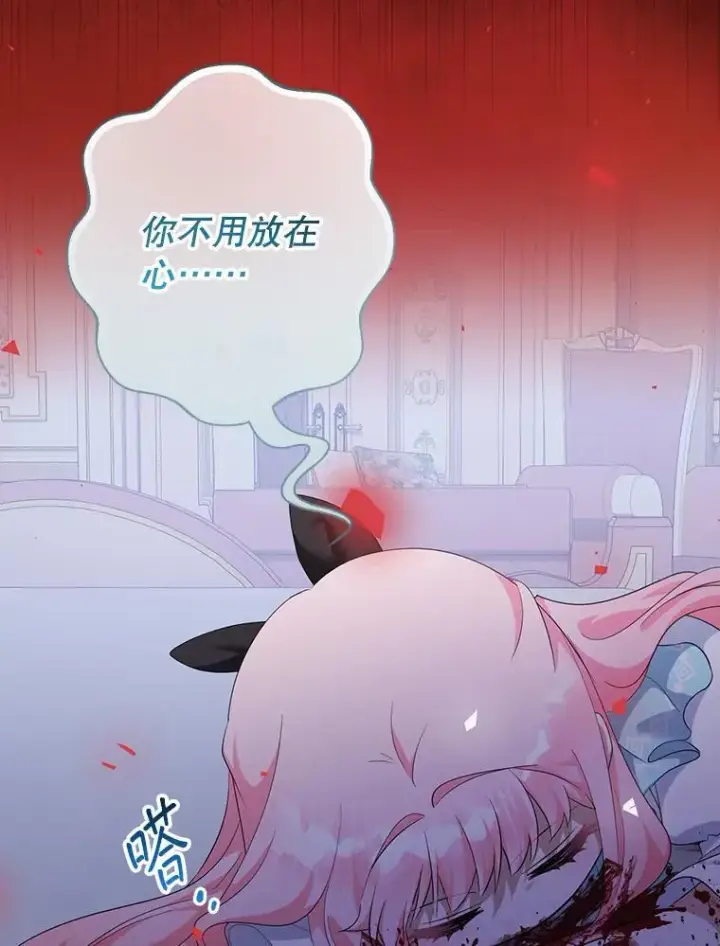 《代币女孩勇闯奇幻世界》67.挣脱束缚图8