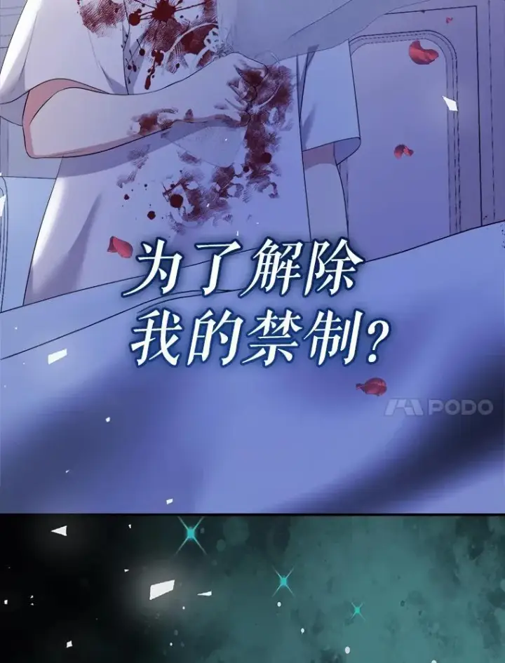 《代币女孩勇闯奇幻世界》67.挣脱束缚图82