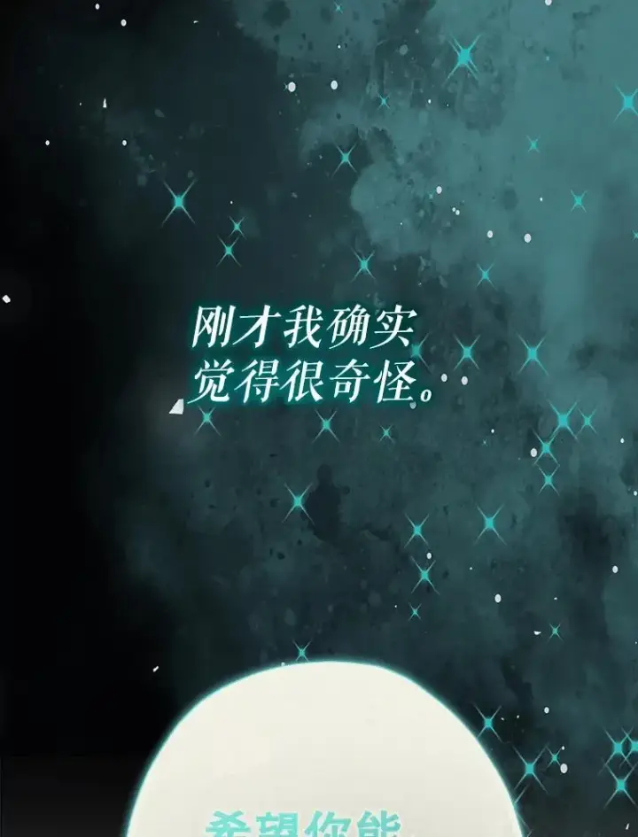 《代币女孩勇闯奇幻世界》67.挣脱束缚图83