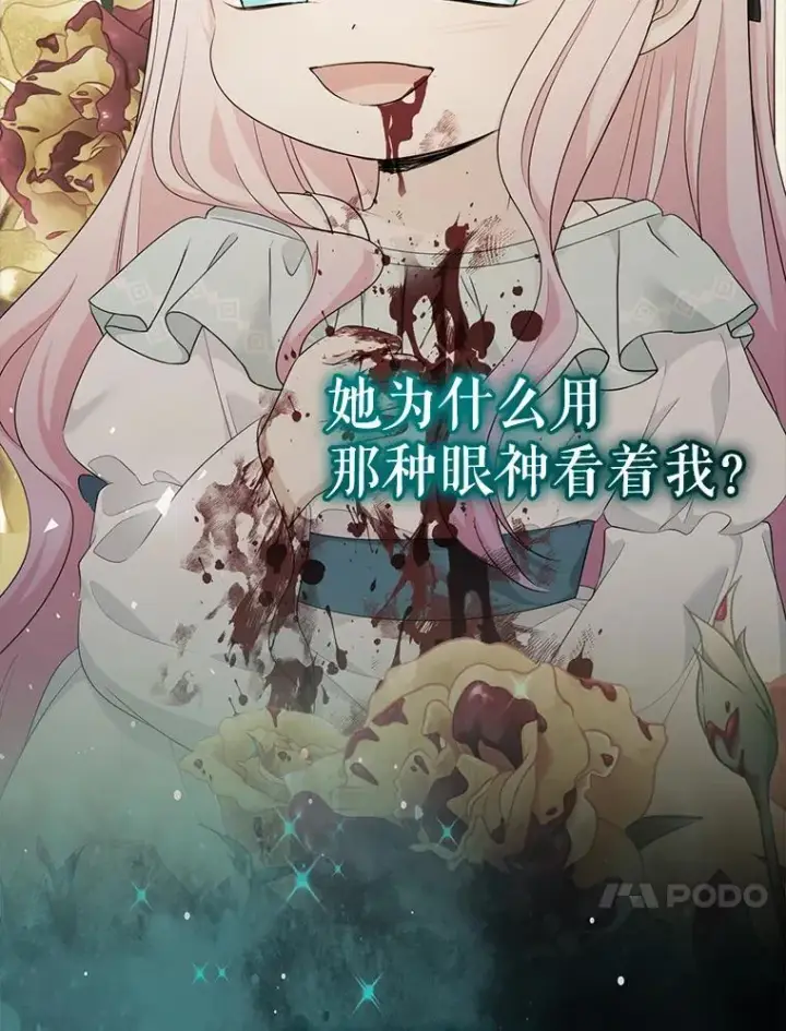 《代币女孩勇闯奇幻世界》67.挣脱束缚图85