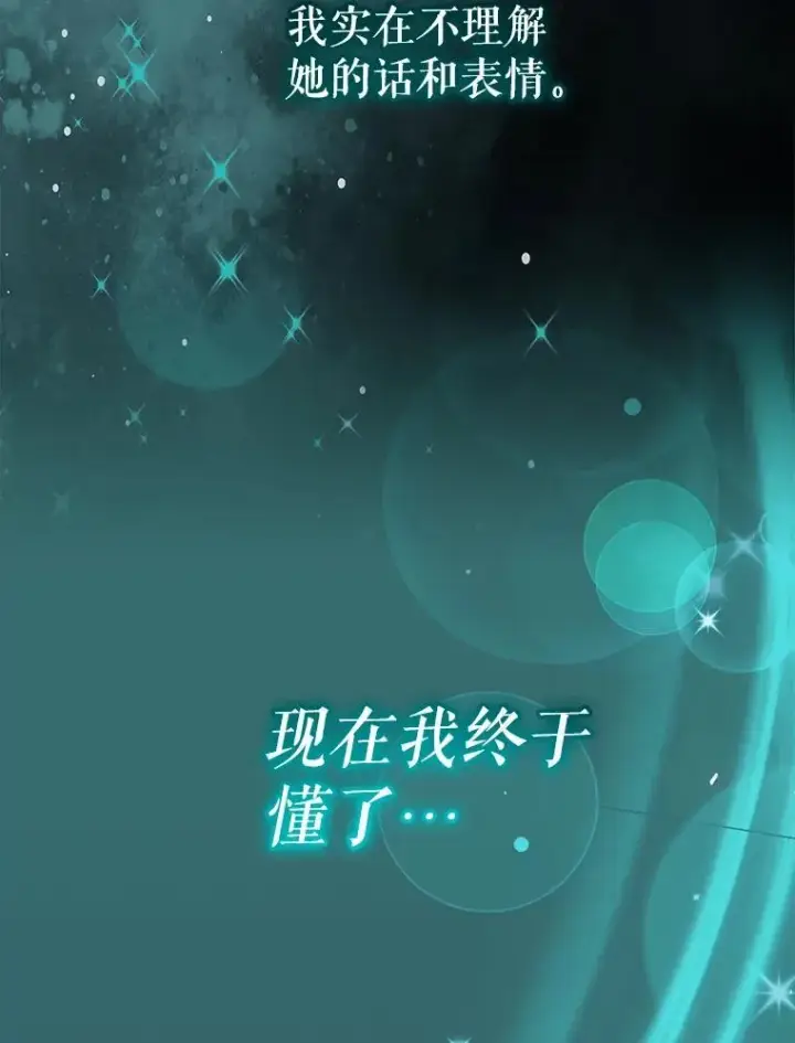 《代币女孩勇闯奇幻世界》67.挣脱束缚图86