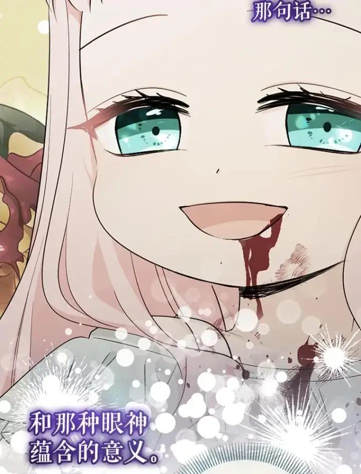 《代币女孩勇闯奇幻世界》67.挣脱束缚图88