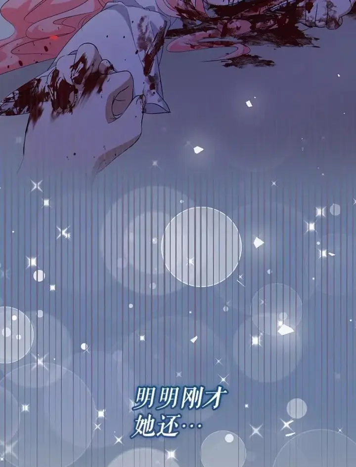 《代币女孩勇闯奇幻世界》67.挣脱束缚图9