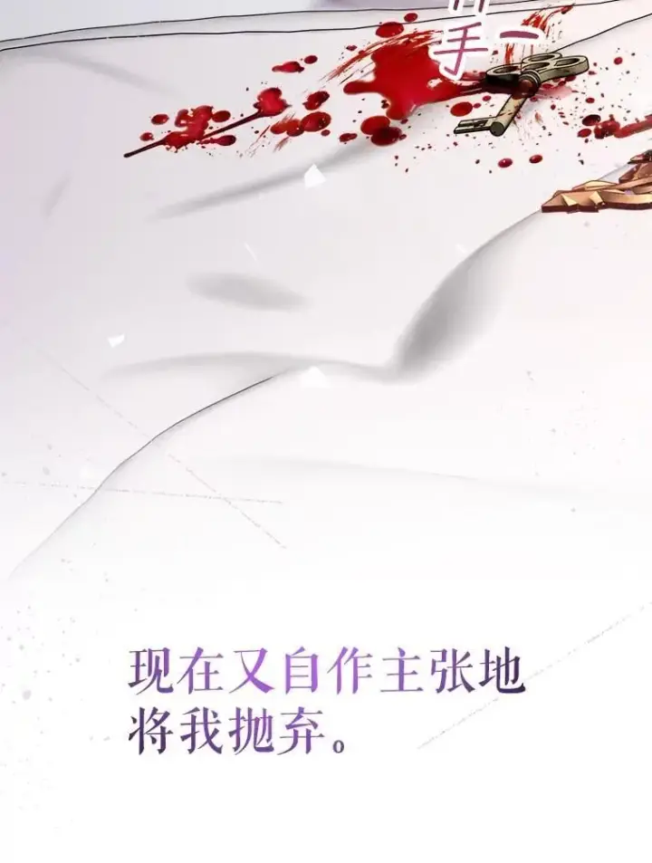《代币女孩勇闯奇幻世界》67.挣脱束缚图91