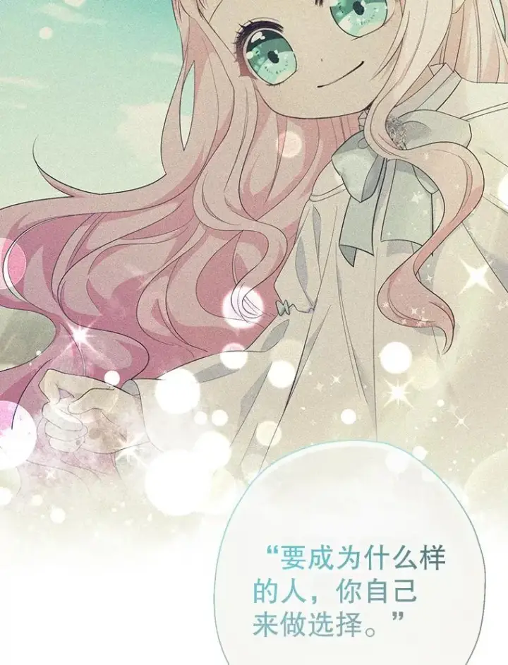 《代币女孩勇闯奇幻世界》67.挣脱束缚图93