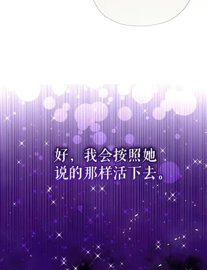 《代币女孩勇闯奇幻世界》67.挣脱束缚图94