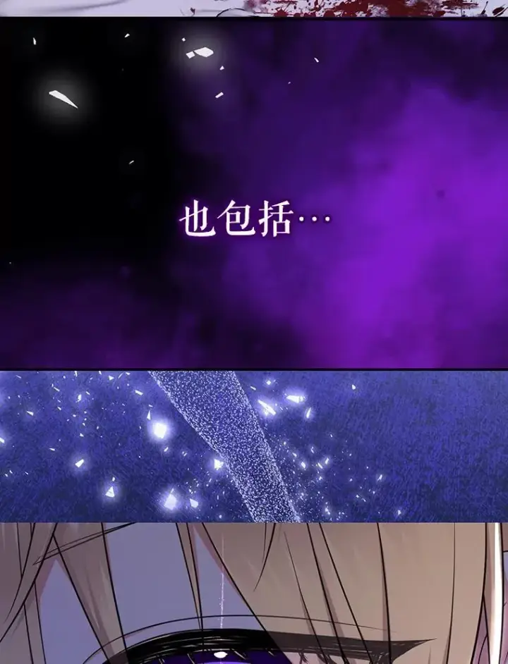 《代币女孩勇闯奇幻世界》67.挣脱束缚图97