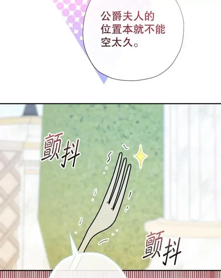 《代币女孩勇闯奇幻世界》68.露露侦探图10