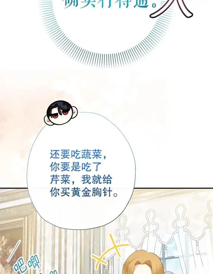 《代币女孩勇闯奇幻世界》68.露露侦探图100