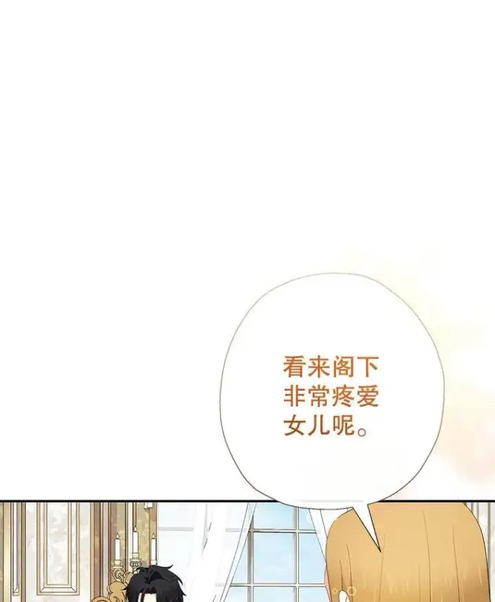 《代币女孩勇闯奇幻世界》68.露露侦探图102