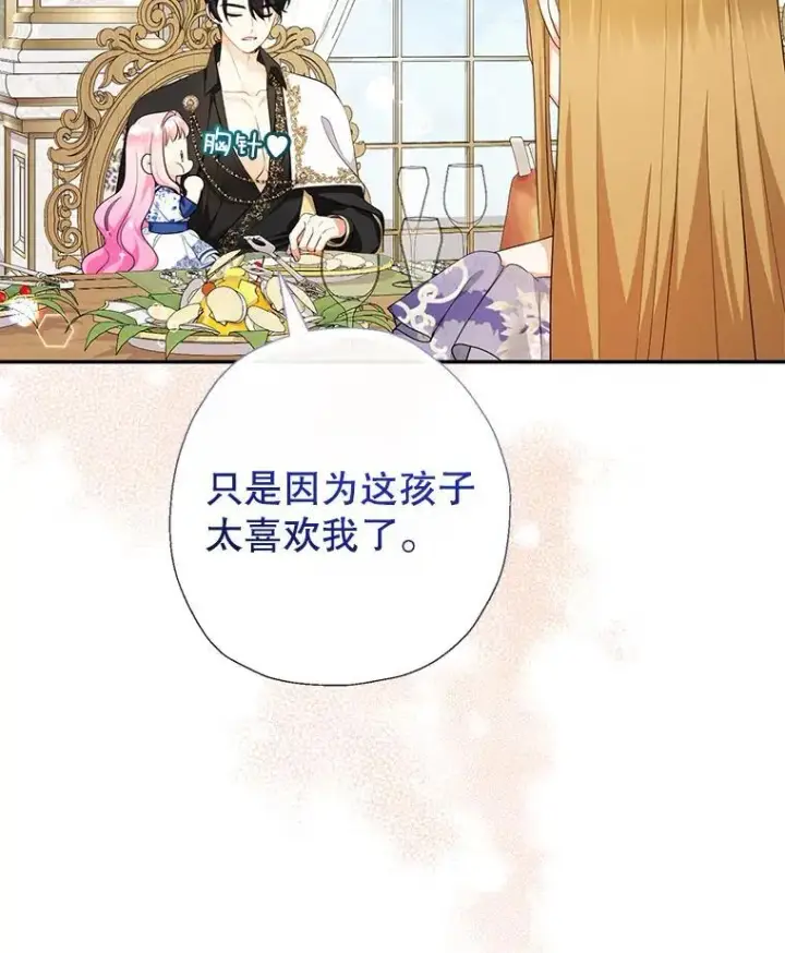 《代币女孩勇闯奇幻世界》68.露露侦探图103