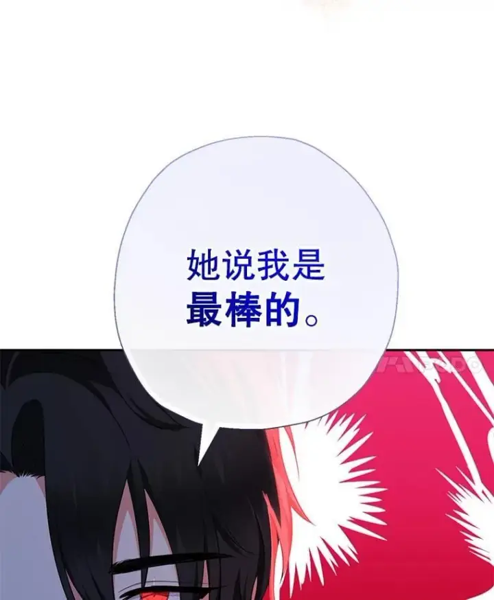 《代币女孩勇闯奇幻世界》68.露露侦探图104